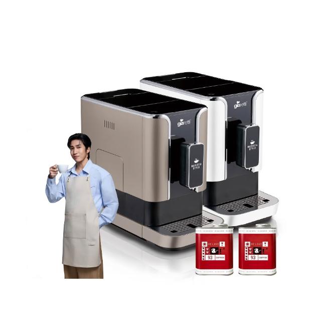 【Giaretti 珈樂堤】Barista C2+全自動義式咖啡機GI-8510(璀璨金/粉雪白)