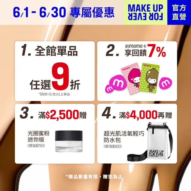 【MAKE UP FOR EVER】雙11限定囤貨組(粉無痕柔霧空氣粉餅雙入組)