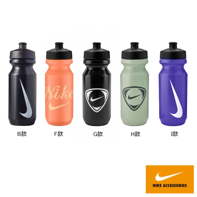 【NIKE 耐吉】水壺 運動水壺 自行車 大嘴巴水壺2.0 22OZ 多款任選