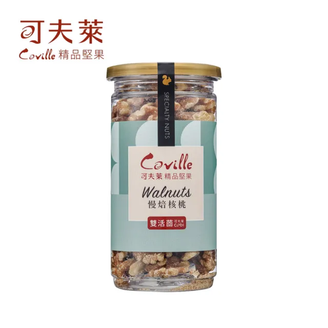 【Coville 可夫萊】雙活菌慢焙核桃 150g 3入組|全素 低溫烘焙 原味核桃
