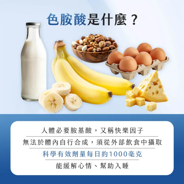 【JIU WU DAN 九五之丹】欣喜．L–色胺酸 4包組共120粒(世界品質連二金獎色胺酸)