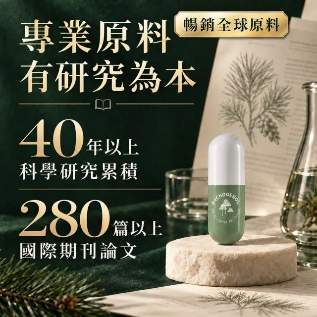 【GNC 健安喜】松樹皮萃取物50膠囊食品120粒/瓶X3瓶 (養顏美容/青春美麗/凍齡美姬)