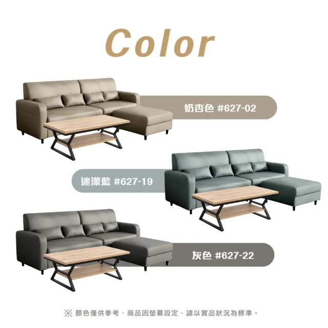 【IHouse】微工業風客廳組(經典貓抓皮L型沙發+大茶几)