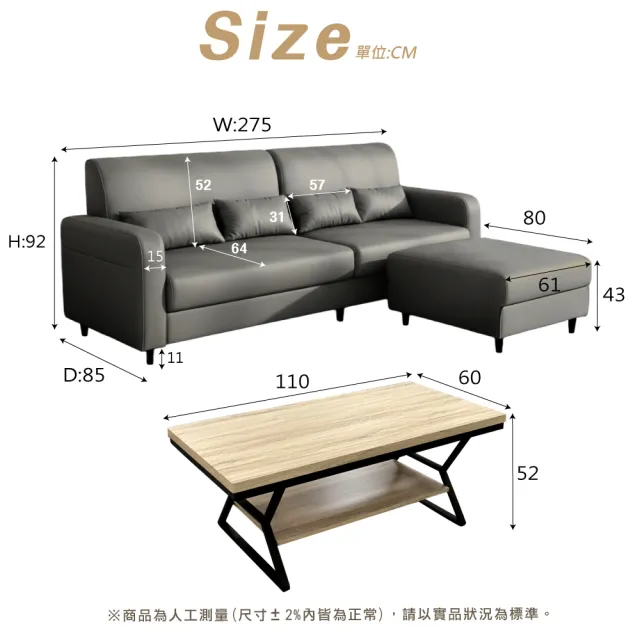 【IHouse】微工業風客廳組(經典貓抓皮L型沙發+大茶几)