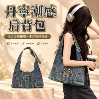 【EMMA SUE】雙11 側背包 休閒包 牛仔包包 斜背包 大容量包 單肩包 美式包包 隨身包包 女生包包 包包 復