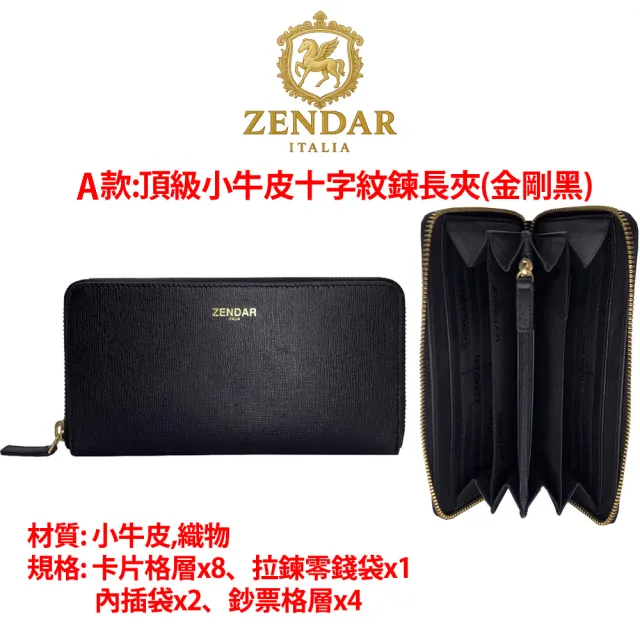 【ZENDAR】限量1折 頂級小牛皮小羊皮長夾/珠寶飾品 全新專櫃展示品(送禮盒提袋)