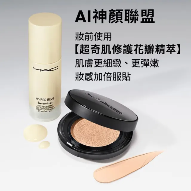【M.A.C】超持妝霧絲絨氣墊粉餅(SPF 50/PA＋＋＋/持色不暗沉/柔霧小黑碟/輕感小黑碟)