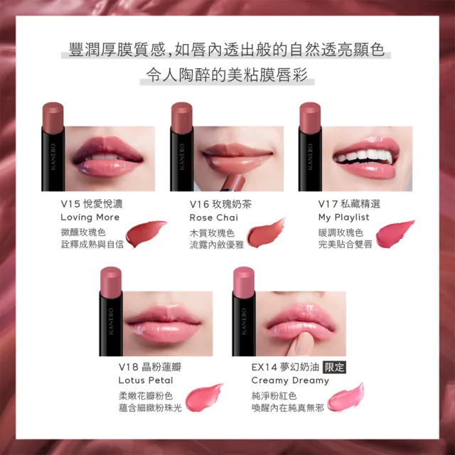 【Kanebo 佳麗寶】KANEBO 星燦嫣紅活力唇膏 3.7g (多色任選_加贈活力底妝組_大K)
