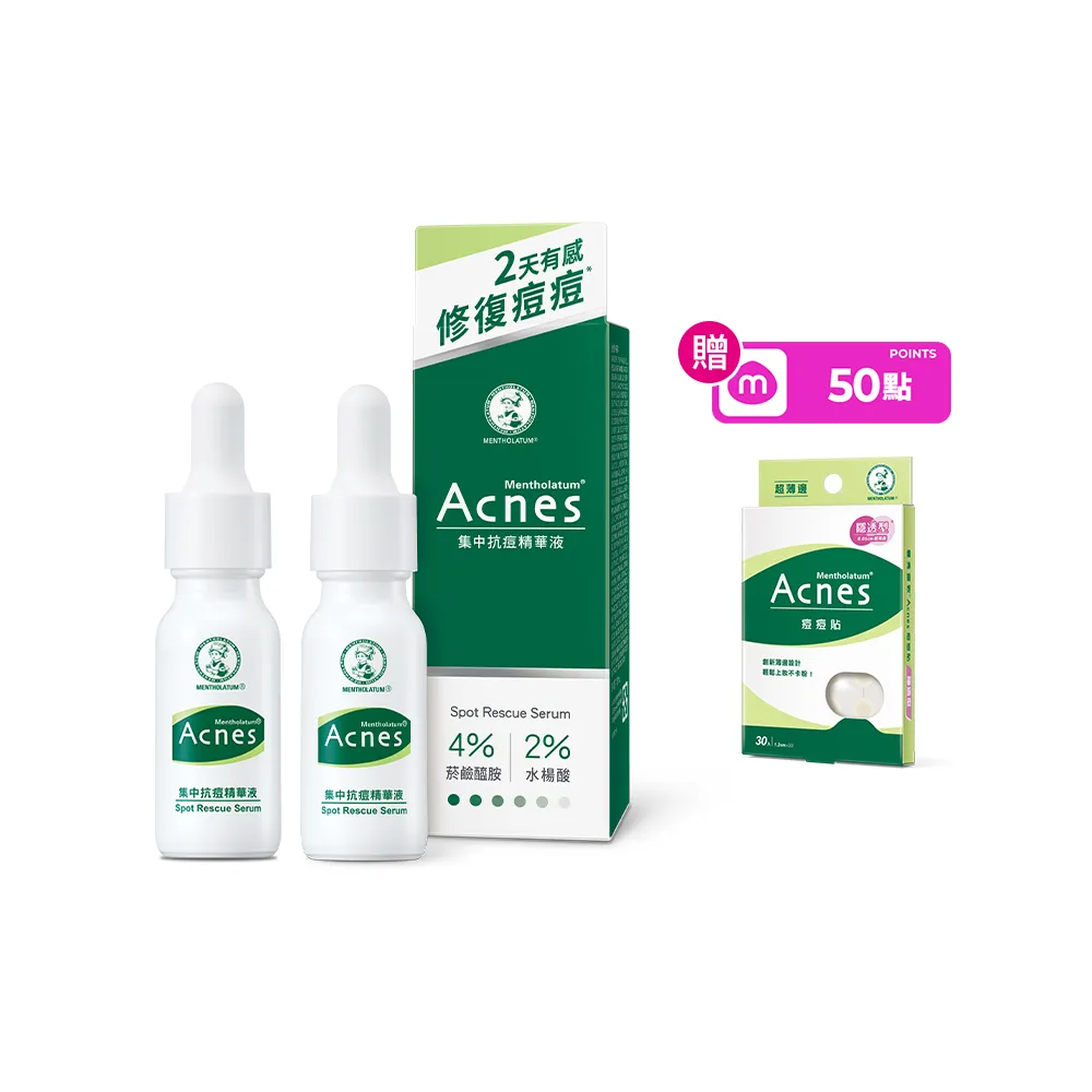 【曼秀雷敦】Acnes集中抗痘精華液 13mL x 2入(水楊酸 菸鹼醯胺 溫和煥膚 淡化痘印)