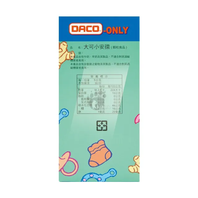 【大可小安孺】幼兒專用顆粒食品X2瓶(150g/瓶 特別添加八益菌)