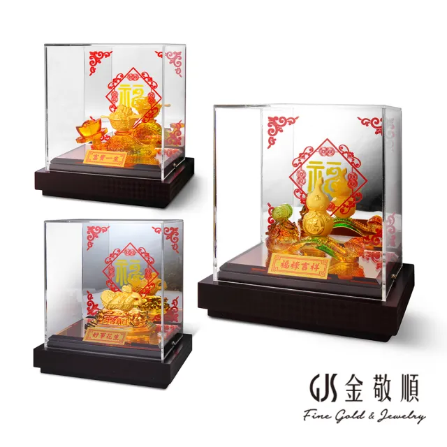 【GJS 金敬順】黃金擺件 純金9999 吉祥 富貴 多選(金重:0.20錢+-0.03錢)