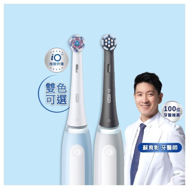 【Oral-B 歐樂B】iO3 微磁電動牙刷 兩色可選