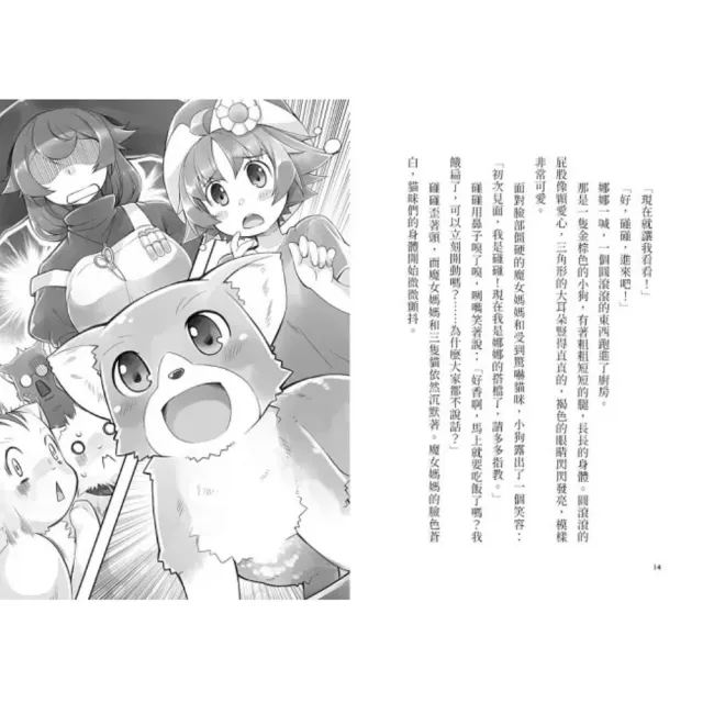 魔女犬碰碰套書（全8集）【限量贈魔力四射角色透卡8款】