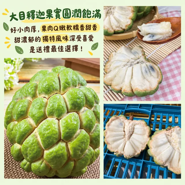 【初品果】台東太麻里大目釋迦含箱重10斤13-14顆x1箱(產地直送/送禮/禮盒/水果禮盒)
