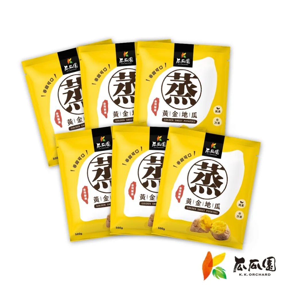 【瓜瓜園】蒸黃金地瓜6包(500g/包)
