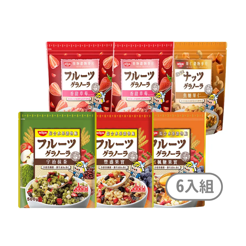 【NISSIN 日清】綜合水果穀物脆 任選6入(豐盛果實/宇治抹茶/楓糖果實/香甜草莓/焦糖腰果風味)