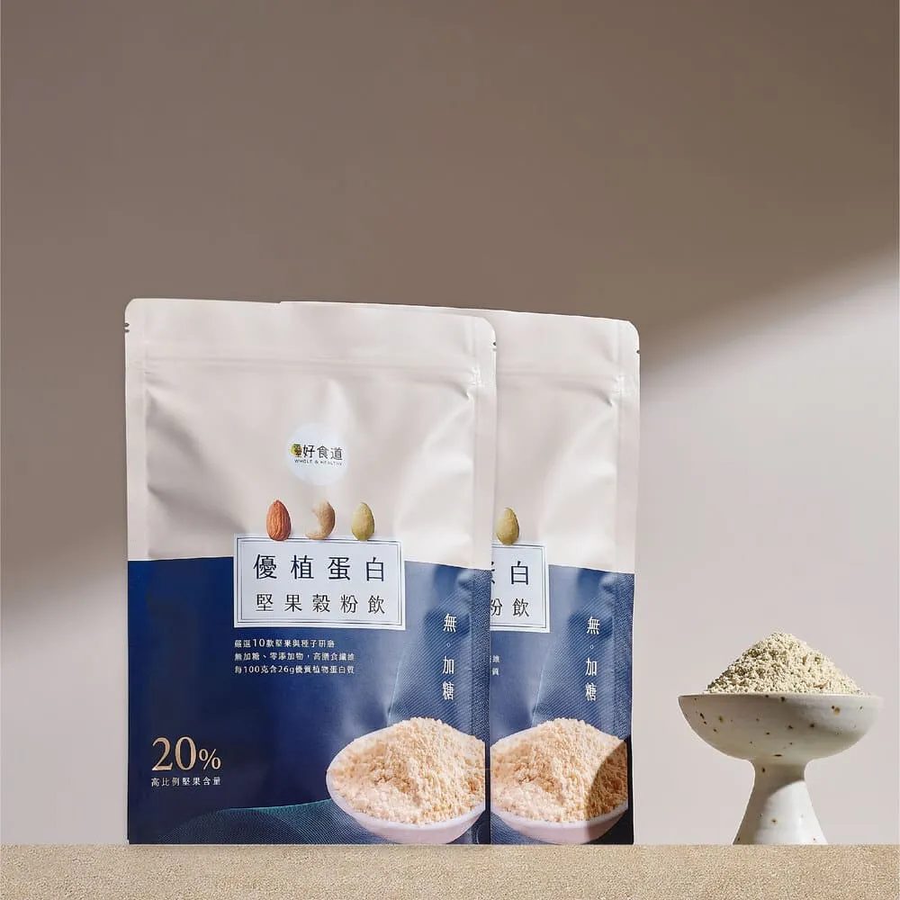 【Winseed 溫室好食道】無加糖堅果穀粉飲 2入優惠組(堅果穀飲/養生穀粉/沖泡穀粉/綜合穀粉/多穀粉)