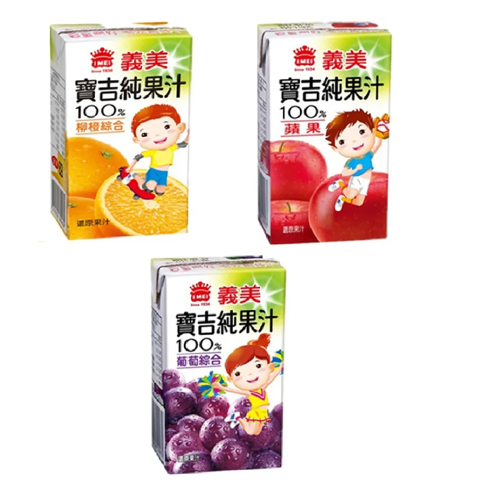 【義美】小寶吉純果汁125mlx24入(2箱共48入)