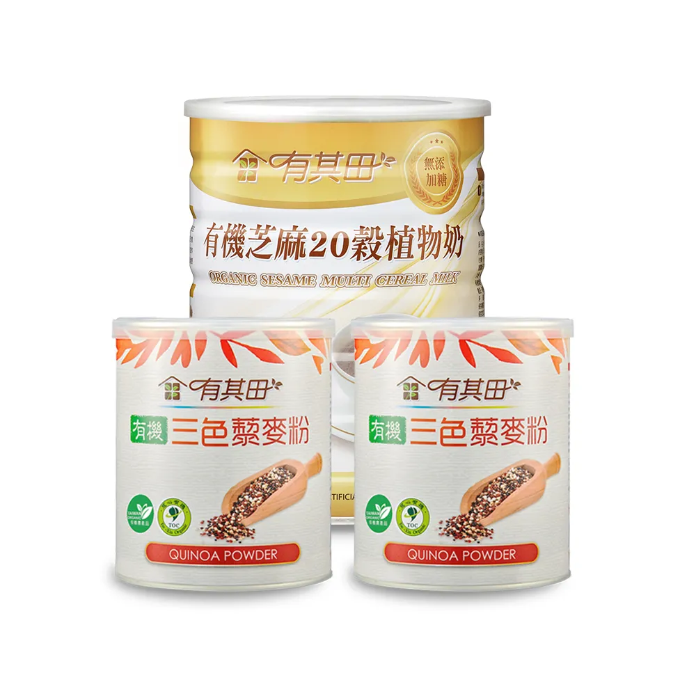 【有其田】有機三色藜麥粉X2罐+植物奶罐裝芝麻X1罐(芝麻粉/藜麥/紅藜/黑芝麻)