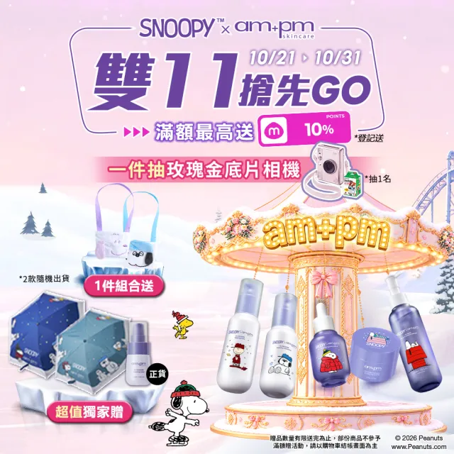 【ampm 牛爾】買1送1★喚新肌泌EGF修復乳霜50g(醫美必備/抗老/修護)