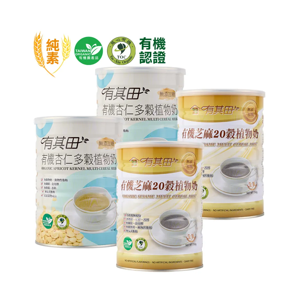 【有其田】有機20穀植物奶-芝麻無糖x2罐+杏仁無糖x2罐(芝麻粉/穀粉/即沖即食/杏仁粉)