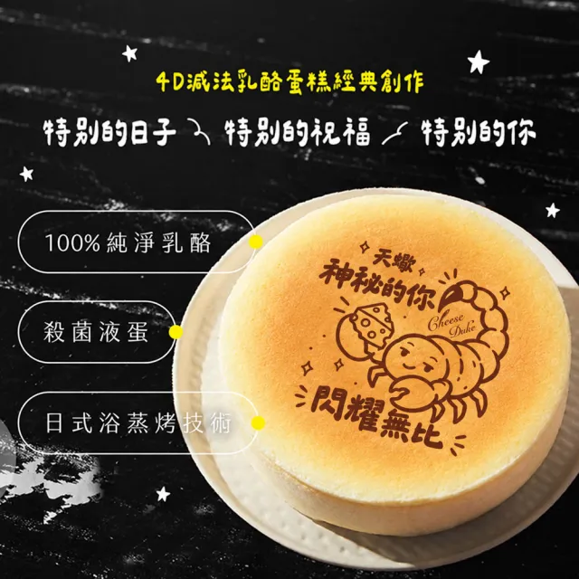 【起士公爵】〔生日蛋糕〕原味重乳酪蛋糕6吋(慶生蛋糕｜蛋糕推薦｜星座蛋糕)