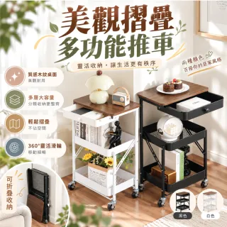 【Clook 鹿客家居】多功能折疊推車-抽屜款(收納推車 推車置物架 置物推車 邊桌小推車 桌板推車)