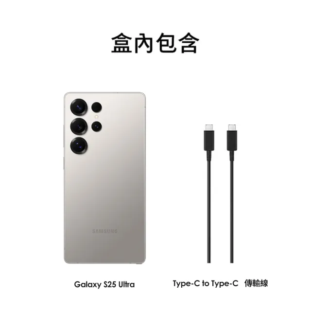 【Samsung 三星】A+級福利品 Galaxy S25 Ultra 5G 6.9吋原廠展示機(12G/256G)