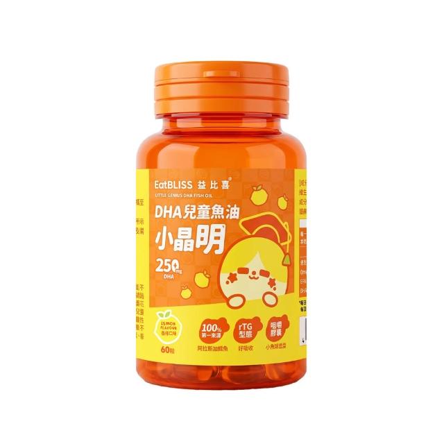 【EatBLISS 益比喜】小晶明DHA兒童魚油(60入/罐) rTG型態 小巧好吞無腥味