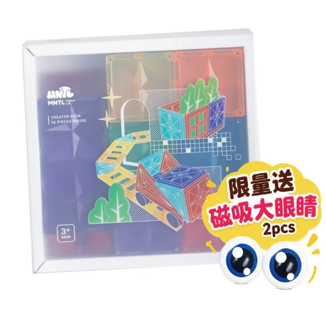 【MNTL】MNTL 創造者組合 駕駛員車車 禮盒組(56pcs) 限量送 磁吸大眼睛