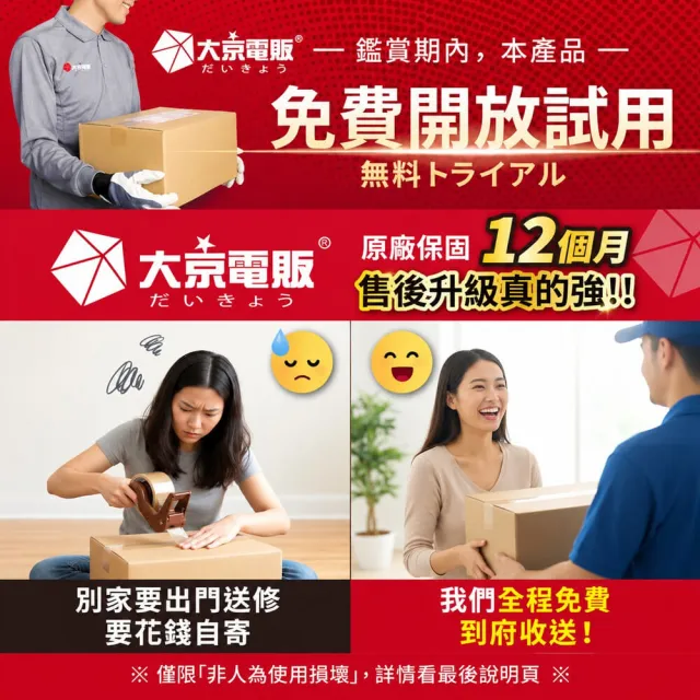 【大京電販】遠紅外線原木桑拿桶-大型Plus可拆換腳踏板/乾式免加水/恆溫足浴桶(BY010079)