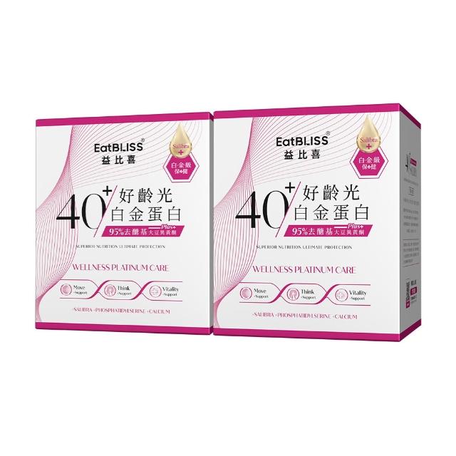 【EatBLISS 益比喜】好齡光白金蛋白 大豆異黃酮plus 奶素(10包/盒x2)優蛋白 蛋白粉 增強體力 乳清蛋白