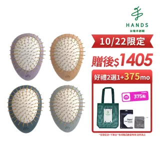 【台隆手創館】Uffy無非遠紅外線按摩梳-金針/竹針(氣墊梳 頭皮按摩梳 無非梳)