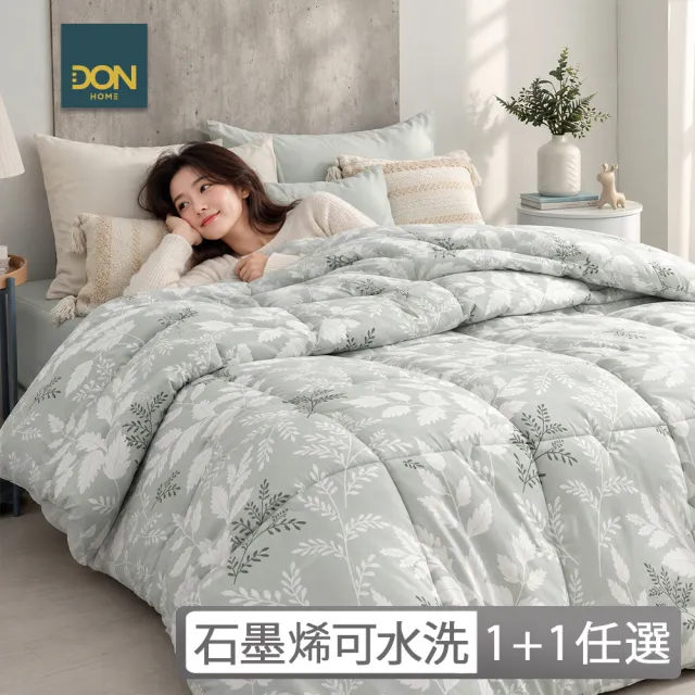 【DON】買1送1 石墨烯速暖可水洗羽絲絨冬被-多款任選 (180x210公分) 速達