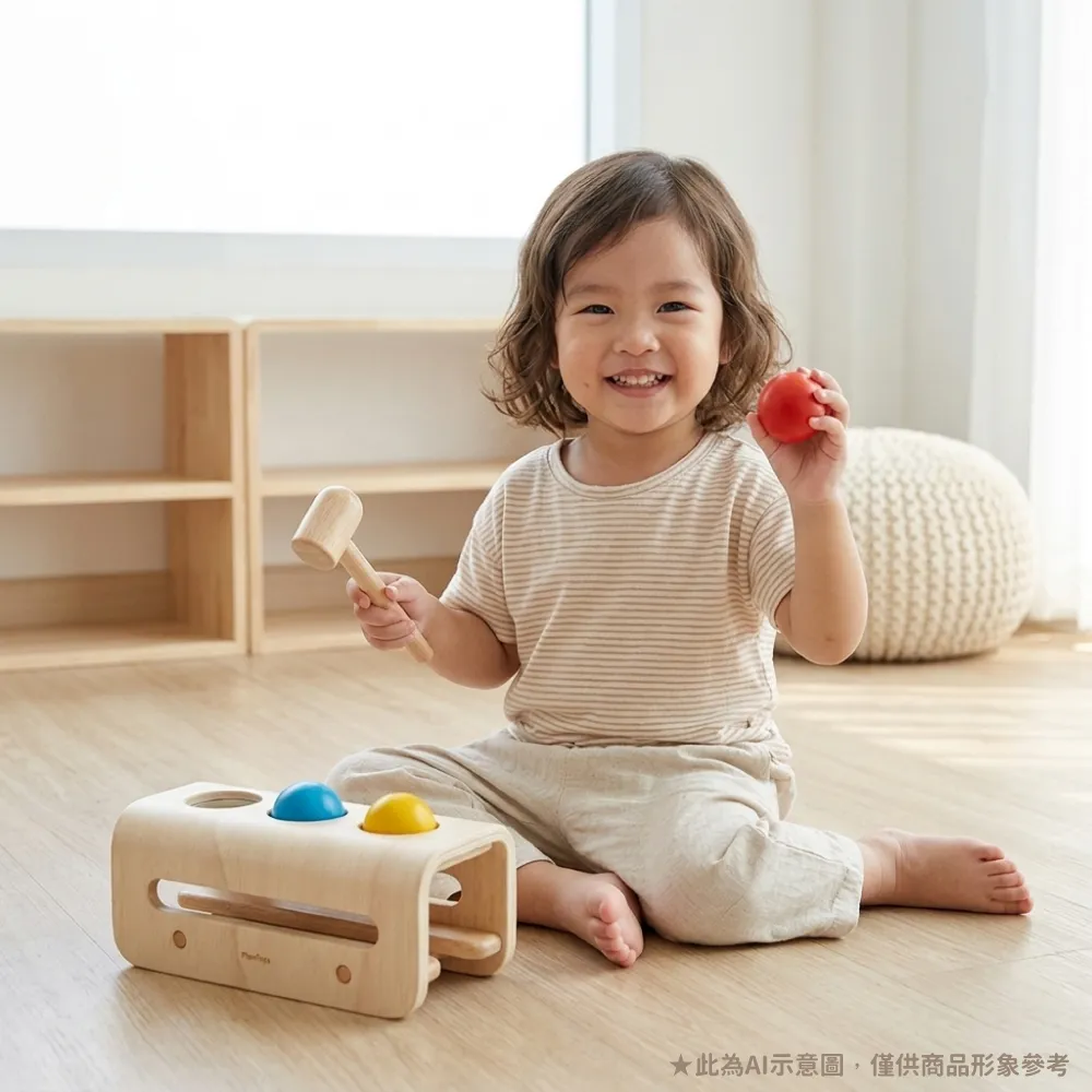 【Plantoys】原木感統玩具 彩球敲敲樂 (木質木頭玩具)