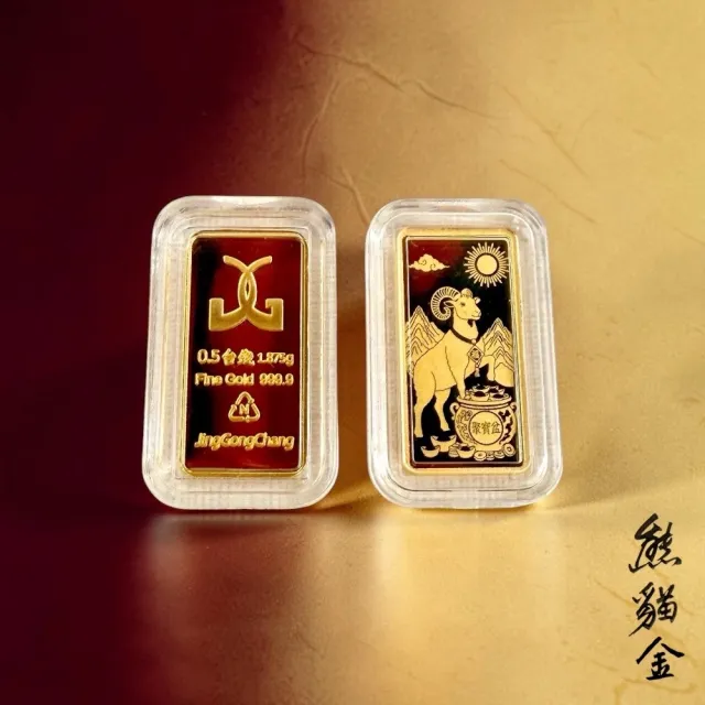 熊貓金黃金金條0.5錢多種款式任選(黃金金條)