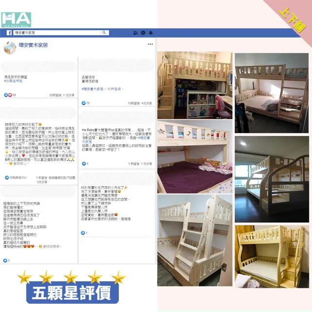 【HABABY環安家居】兒童雙層床 一體同寬階梯款-加大單人(上下鋪、床架、雙層床、兒童床架、台灣製)