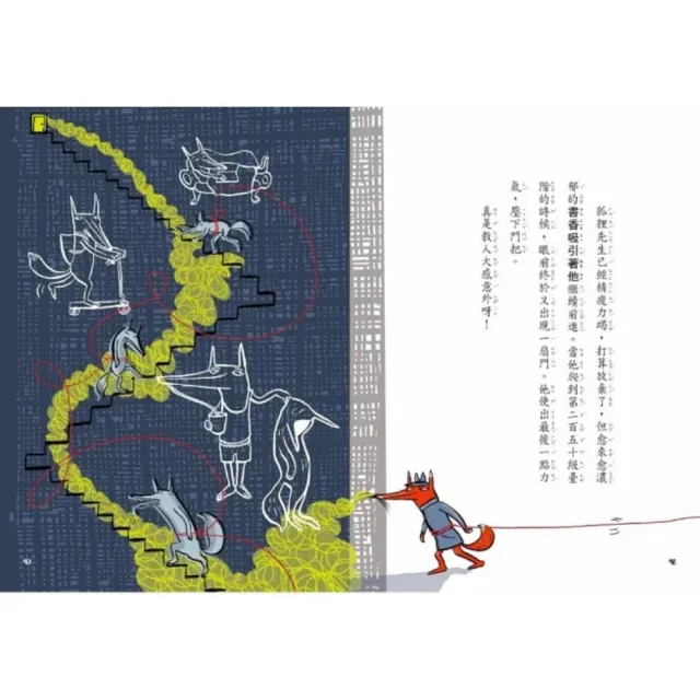 「momo獨家」吃書的狐狸先生1-5集