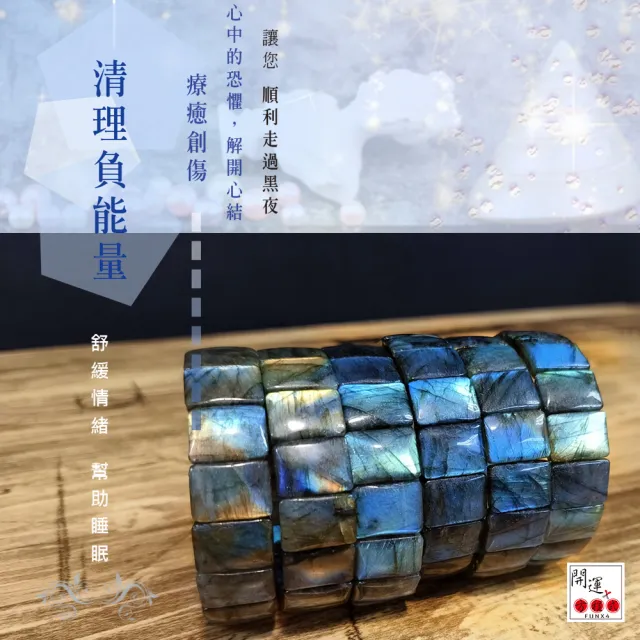 【開運方程式】高彩月光石手排拉長石16.5mm守護療癒系(好夢石l水晶手鍊l手珠l黃金珠寶)