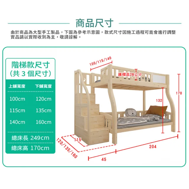【HABABY環安家居】兒童雙層床 S腿階梯款-160床型 升級上漆版(上下鋪、床架、雙層床、兒童床架、台灣製)