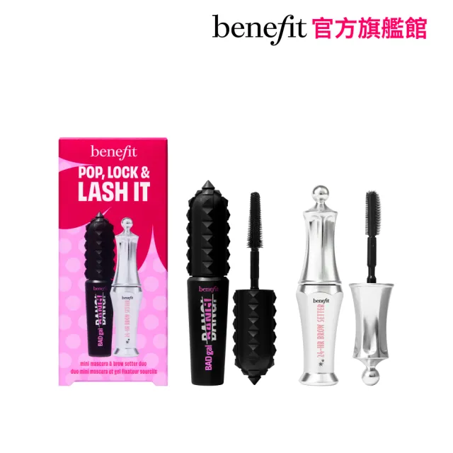 【benefit 貝玲妃】眉睫好有型組(星際真霸!壞女孩捲翻天睫毛膏精緻瓶+眉彩定型膠精緻版)