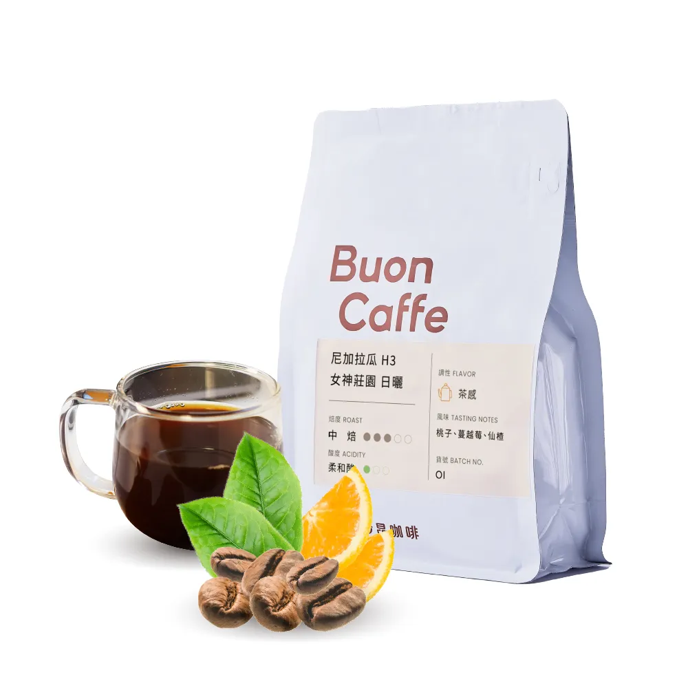 【Buon Caffe 步昂咖啡】CQI杯測師嚴選 咖啡豆｜烘豆師嚴選經典咖啡豆 任選227g｜1包入｜快速出貨 雙十