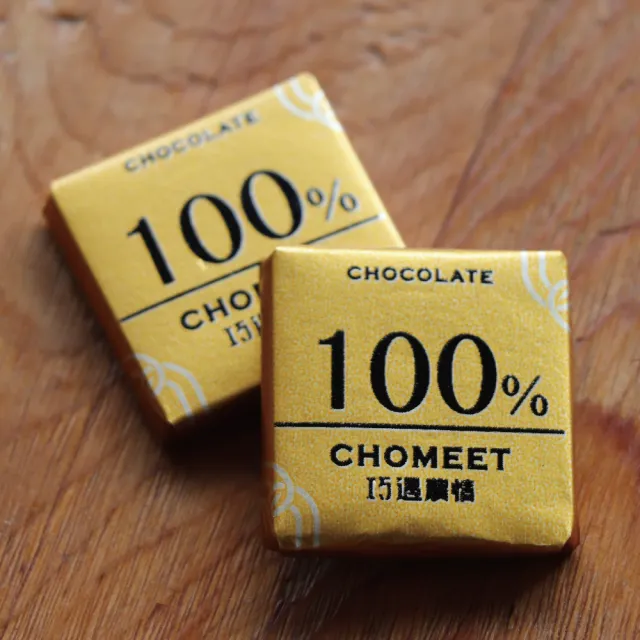 【CHOMEET 巧遇農情】100%原味巧克力小禮盒_50片/盒_母親節禮物