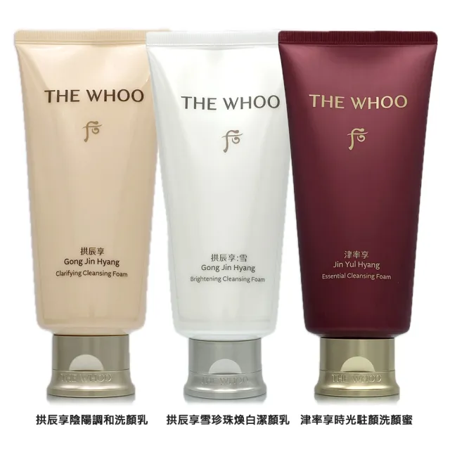【WHOO 后】津率享時光駐顏洗顏蜜/拱辰享雪珍珠煥白潔顏乳/水蓮花柔膚潔顏蜜180ml-盒裝.任選(專櫃公司貨)