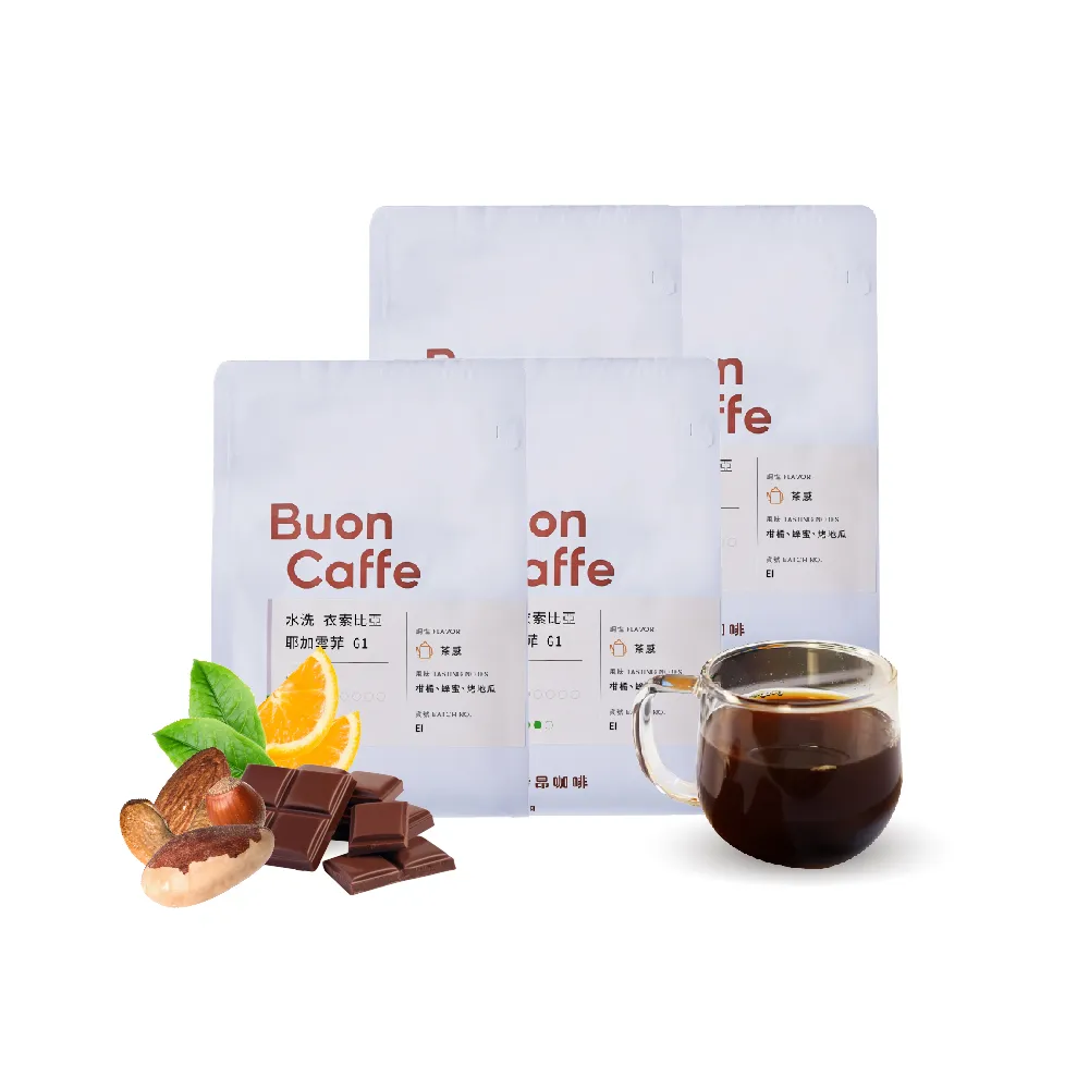 【Buon Caffe 步昂咖啡】CQI杯測師嚴選 咖啡豆|烘豆師嚴選經典咖啡豆227g 綜合組|4包入|快速出貨 中秋節