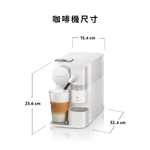 【Nespresso】膠囊咖啡機 Lattissima One_瓷白色 送禮 入厝 奶泡機 全自動咖啡機(訂製咖啡時光50顆組)