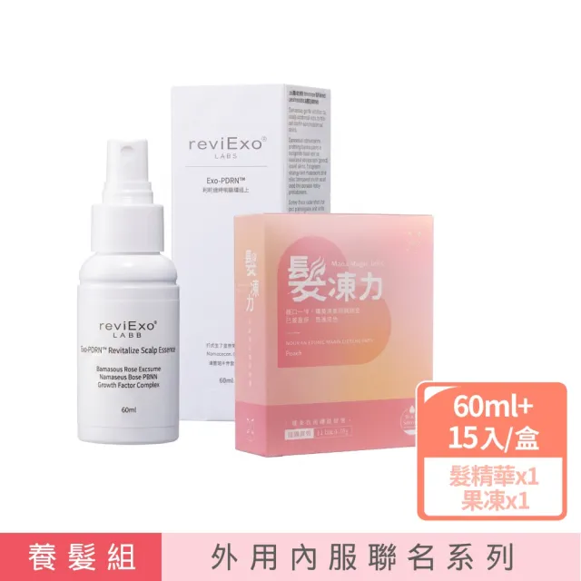 【YUNAME】內服外用聯名|苒泌妍PDRN 頭皮調理養髮精萃60ml +優奈美髮凍力青春法現 頭髮・亮澤機能凍15入