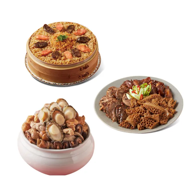 【晶華酒店】年菜3件組/御品鮑魚佛跳牆+干貝臘味米糕+香滷牛三寶(年菜/賞星鮮嚴選)