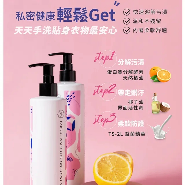 【TS6 護一生】私舒衣物手洗精(300gx3入)