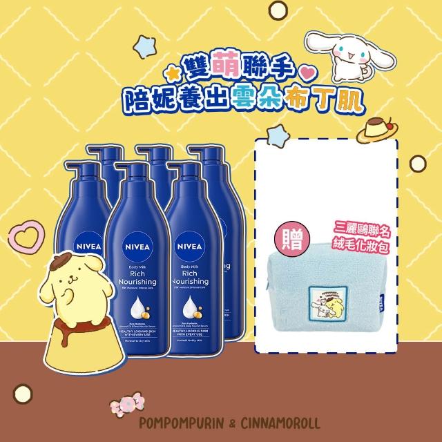 【NIVEA 妮維雅】密集修護乳液400mlx6入(深層修護/保濕潤膚身體乳/國民乳液)